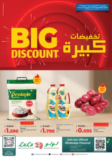 Big Discount من لولو هايبر ماركت